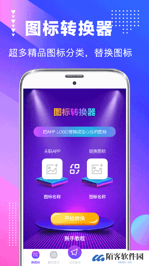 主题商店