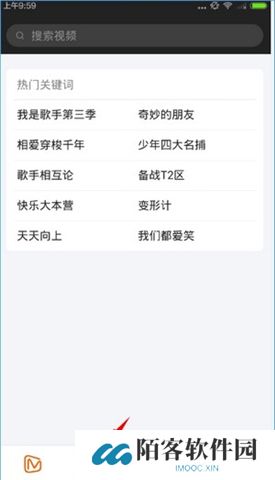 芒果tv软件