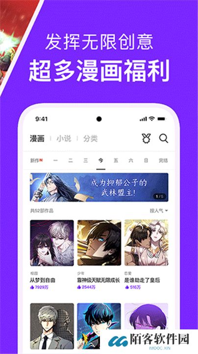 咚漫漫画软件