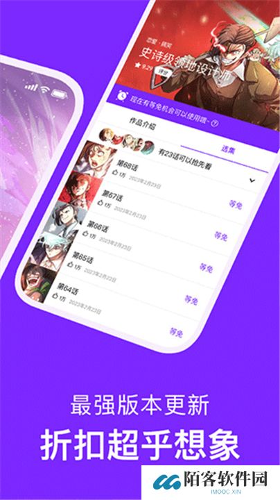 咚漫漫画软件