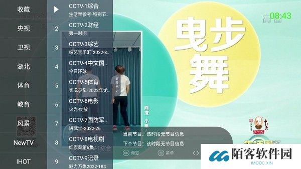 超级itv电视版