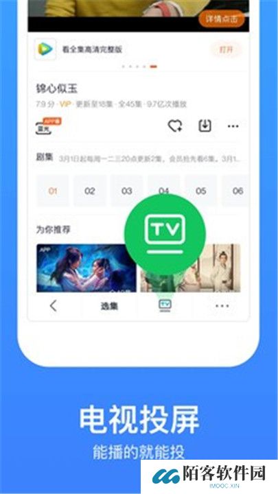 飘雪影视
