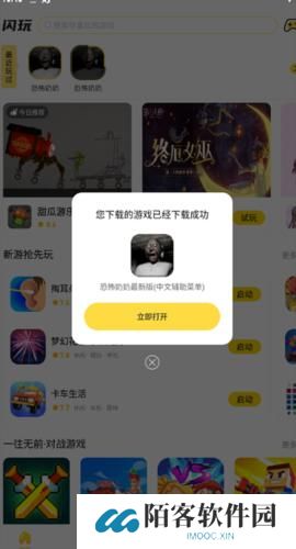 闪玩免费版
