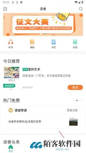 读者