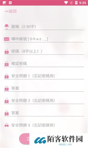 哔咔picacg