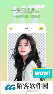 removebg抠图手机版