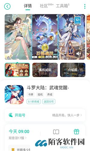 小七手游app