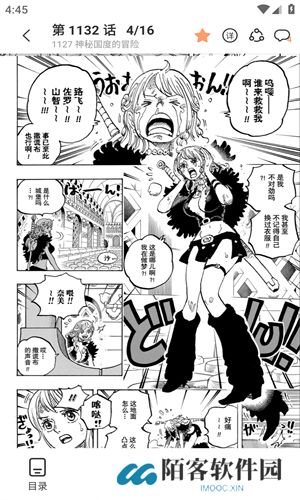 喵趣漫画