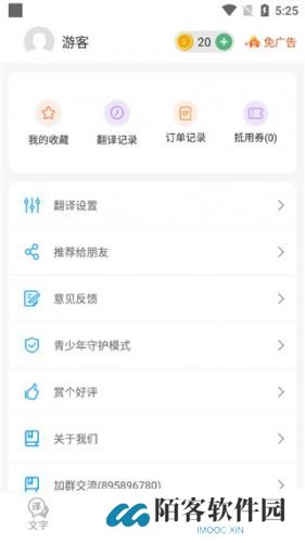 日语翻译器