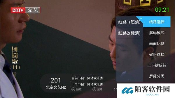 超级itv电视版