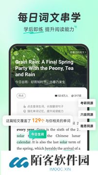 扇贝单词app