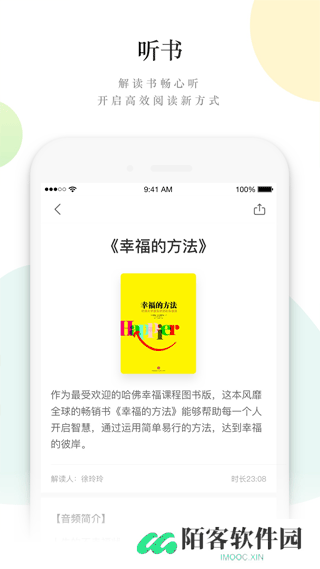 读者