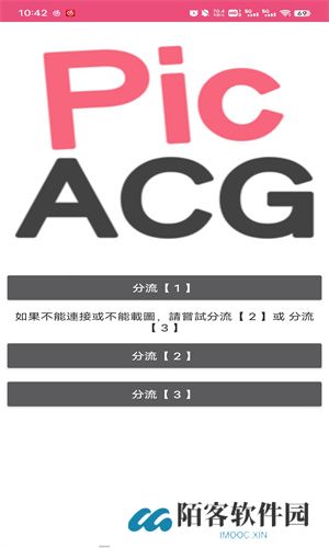 哔咔picacg