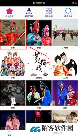 妈**戏曲