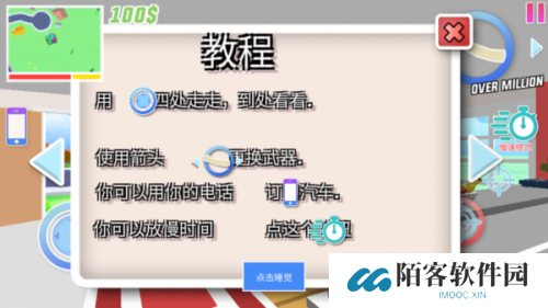 开放世界沙盒模拟器