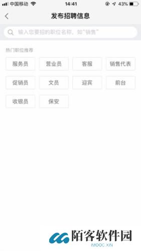 58同城招聘网