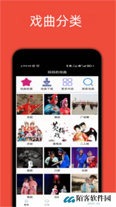 妈妈的戏曲