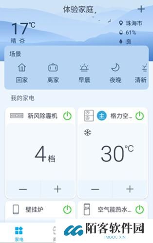 格力空调手机遥控器