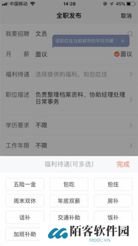 58同城招聘网