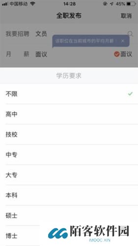 58同城招聘网