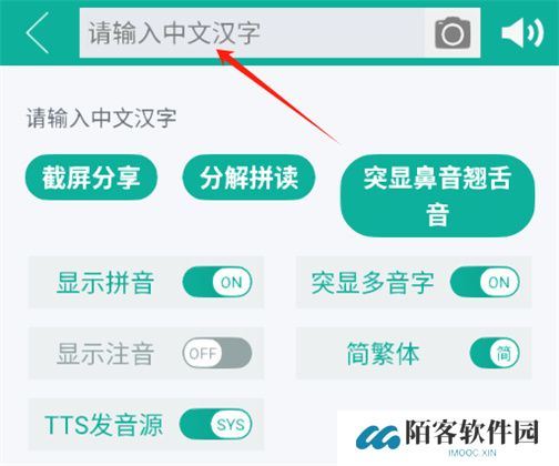 汉字转拼音