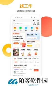 58同城招聘网