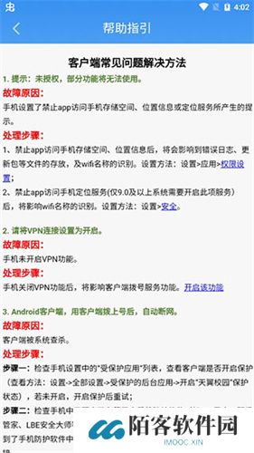 天翼校园