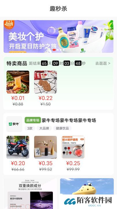 趣蛙优选