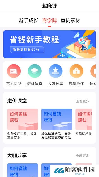 趣蛙优选