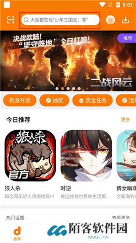 当乐游戏中心