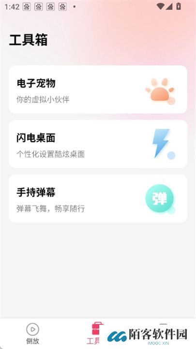 倒放挑战
