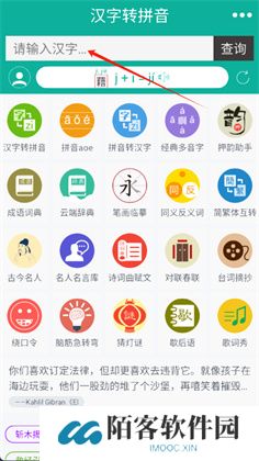 汉字转拼音
