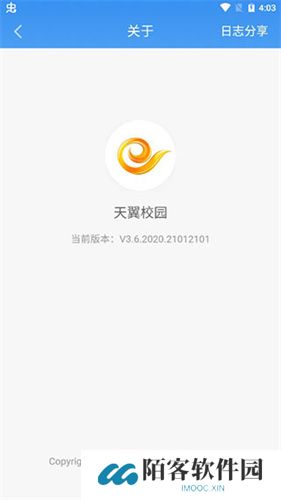 天翼校园
