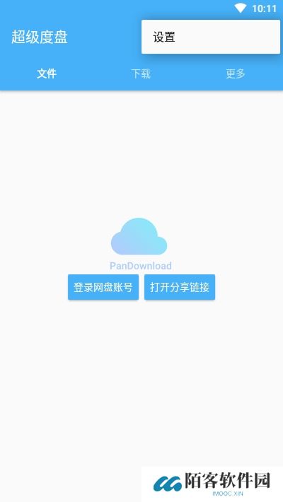 超级度盘