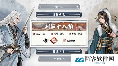 曲中剑