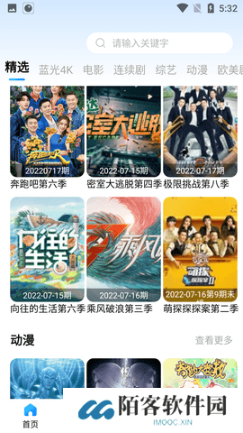 ceisip火鸟影视