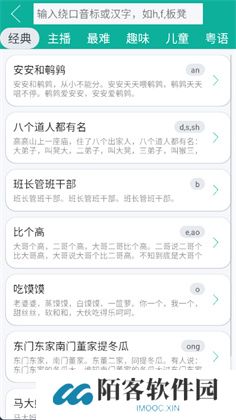 汉字转拼音