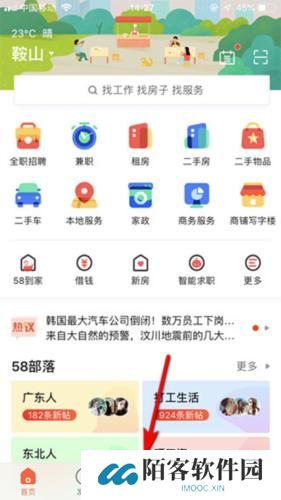 58同城招聘网