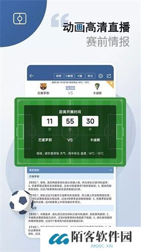 球探足球比分