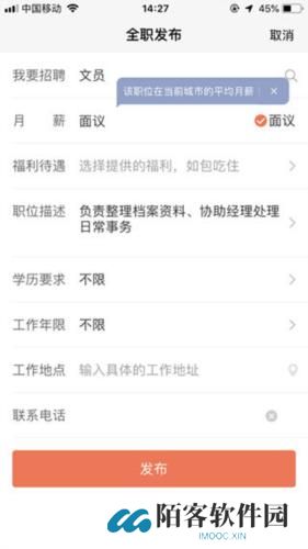58同城招聘网