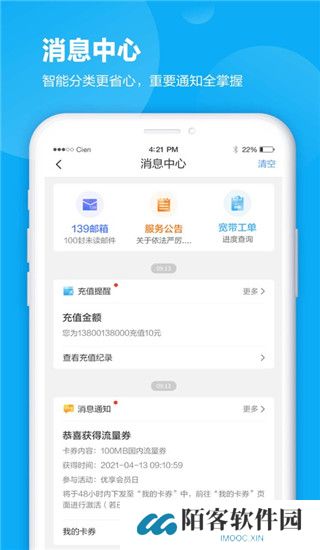 四川移动掌上营业厅