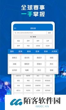 球探足球比分