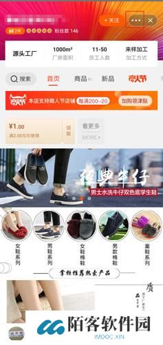 1688阿里巴巴