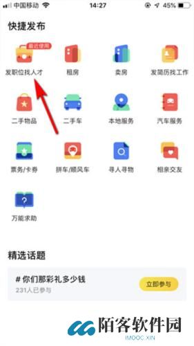58同城招聘网