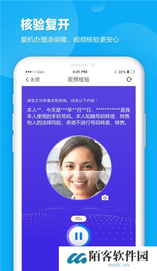 四川移动掌上营业厅