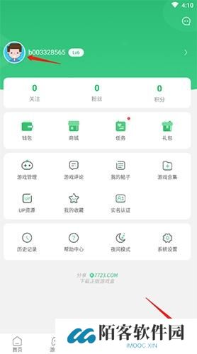 7723游戏盒子免费安装包