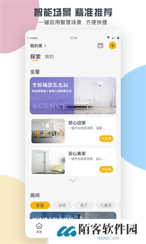 格力空调手机遥控器