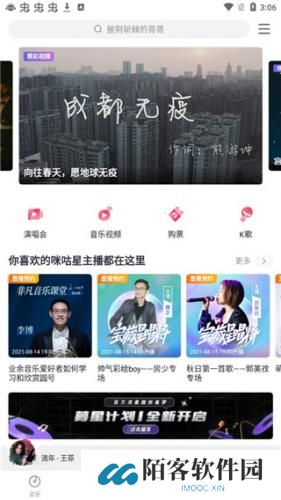 咪咕音乐极速版旧版本