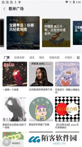 咪咕音乐极速版旧版本