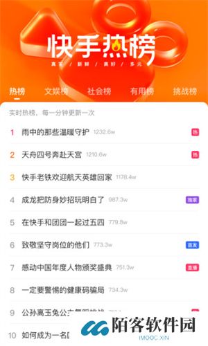 快手概念版旧版本